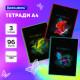 Тетради ДЭК А4, 96 л., КОМПЛЕКТ 3 шт., BRAUBERG, скоба, клетка, глянцевый лак, 