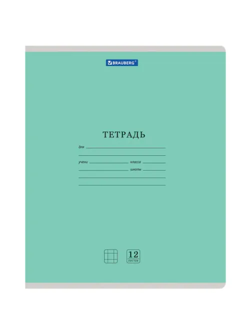 Тетрадь 12 л. BRAUBERG КЛАССИКА NEW клетка, обложка картон, ЗЕЛЕНАЯ, 105684