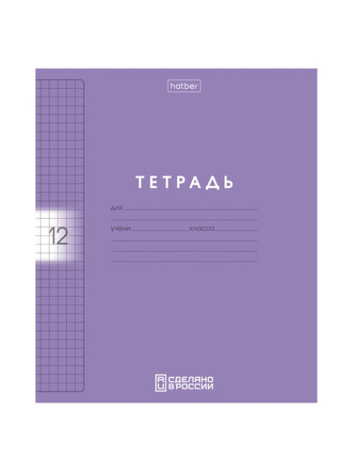 Тетрадь обложка пластик, 12 л., клетка, HATBER, Color Set (микс в спайке), 092025, 12Т5В1пл