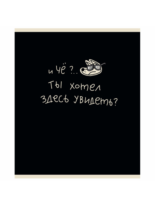 Тетрадь А5 48 л. ПЗБМ, скоба, клетка, матовая ламинация, брайль, 