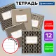 Тетрадь 12 л. BRAUBERG линия, обложка картон, TEXTURE, 107279