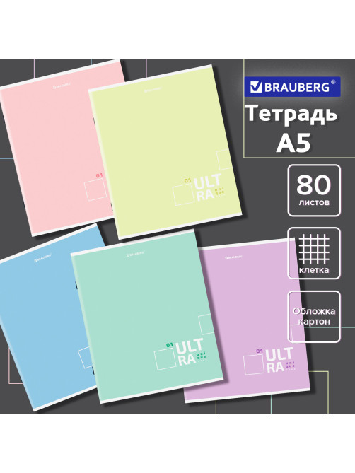 Тетрадь А5, 80 л., BRAUBERG скоба, клетка, обложка картон, 