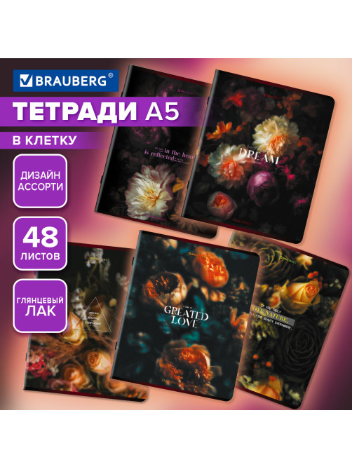 Тетрадь А5, 48 л., BRAUBERG, скоба, клетка, глянцевый лак, 