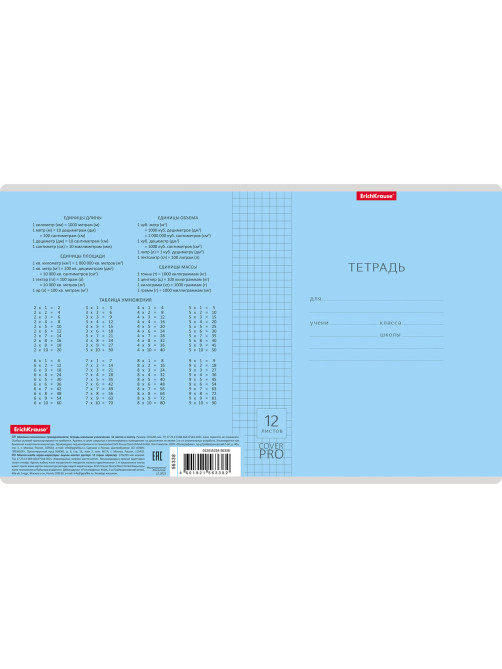 Тетрадь обложка пластик, 12 л. клетка, Erich Krause, CoverPro (микс в спайке), 56338