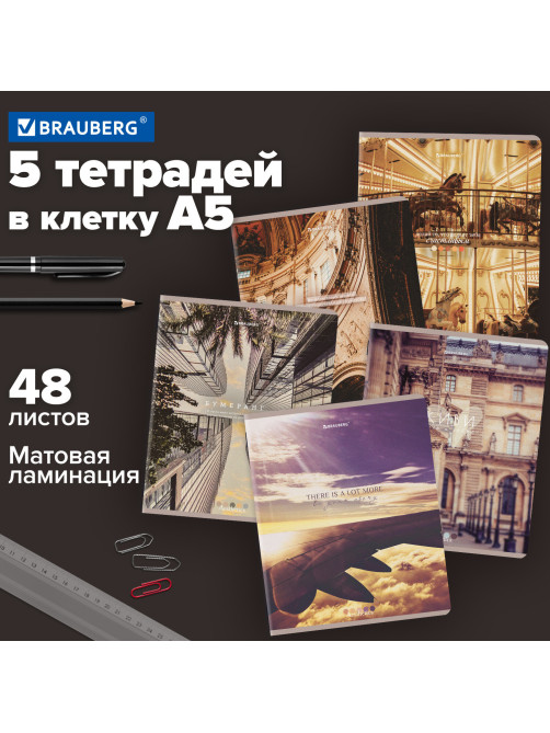 Тетради ДЭК А5 48 л. КОМПЛЕКТ 5 шт. BRAUBERG скоба, клетка, матовая ламинация, GRACE, 404935