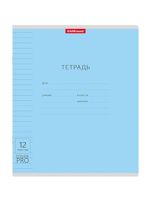 Тетрадь обложка пластик, 12 л. линия, Erich Krause, CoverPro (микс в спайке), 56339