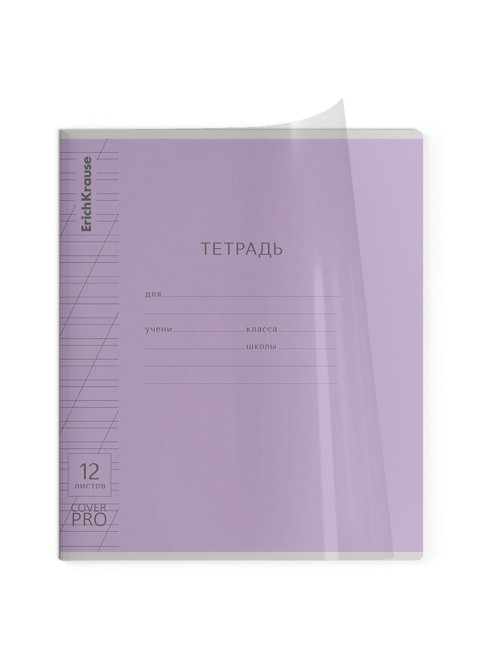 Тетрадь обложка пластик, 12 л. косая линия, Erich Krause, CoverPro (микс в спайке), 60549