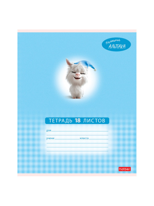 Тетрадь 18 л., HATBER клетка, обложка картон, 
