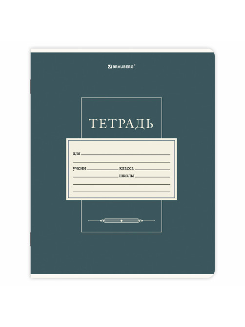 Тетрадь 12 л. BRAUBERG косая линия, обложка картон, CLASSIC, 107291