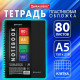 Тетрадь обложка пластик, А5, 80 л., спираль пластик, клетка, BRAUBERG 