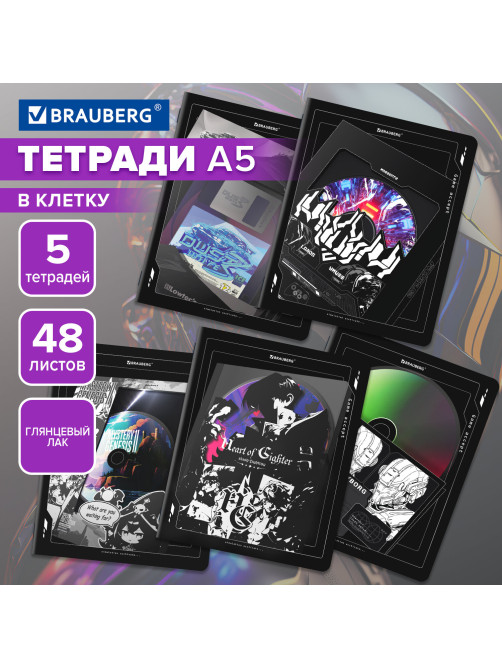 Тетради ДЭК А5 48 л. КОМПЛЕКТ 5 шт. BRAUBERG, скоба, клетка, глянцевый лак, 
