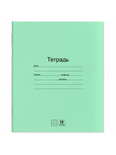 Тетради ДЭК 12 л. КОМПЛЕКТ 20 шт. с ЗЕЛЁНОЙ обложкой, ЮНЛАНДИЯ, клетка, 106741