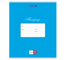 Тетрадь 12 л. BRAUBERG КЛАССИКА, линия, обложка картон, СИНЯЯ, 104727