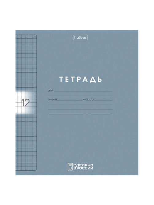 Тетрадь обложка пластик, 12 л., клетка, HATBER, Color Set (микс в спайке), 092025, 12Т5В1пл