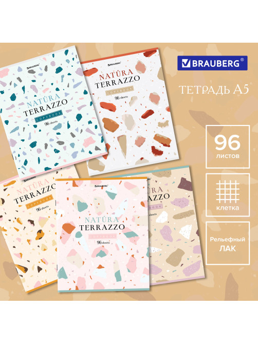 Тетрадь А5, 96 л., BRAUBERG, скоба, клетка, TWIN-лак, 