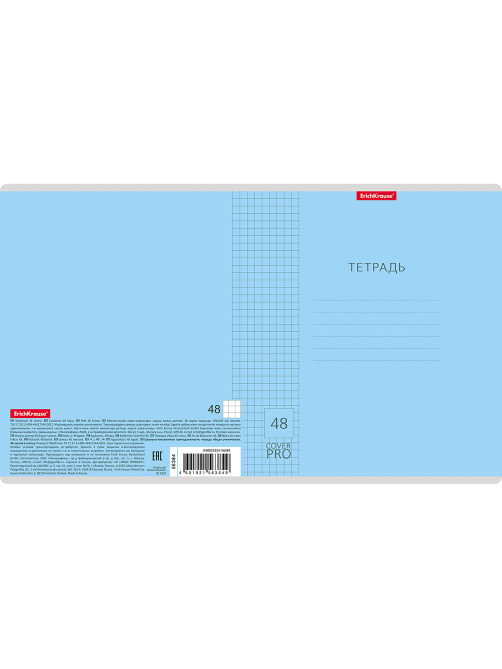 Тетрадь обложка пластик, А5 48 л. скоба, клетка, Erich Krause, CoverPro (микс в спайке), 56384