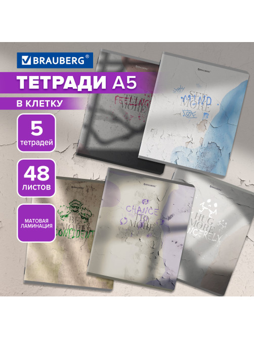 Тетради ДЭК А5 48 л. КОМПЛЕКТ 5 шт. BRAUBERG скоба, клетка, матовая ламинация, GRUNGE, 404649