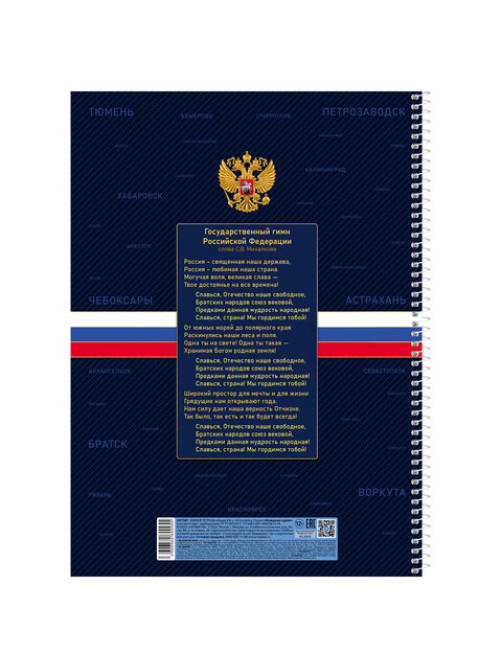 Тетрадь А4, 160 л., HATBER, спираль, клетка, обложка твердая, глянцевая ламинация, 
