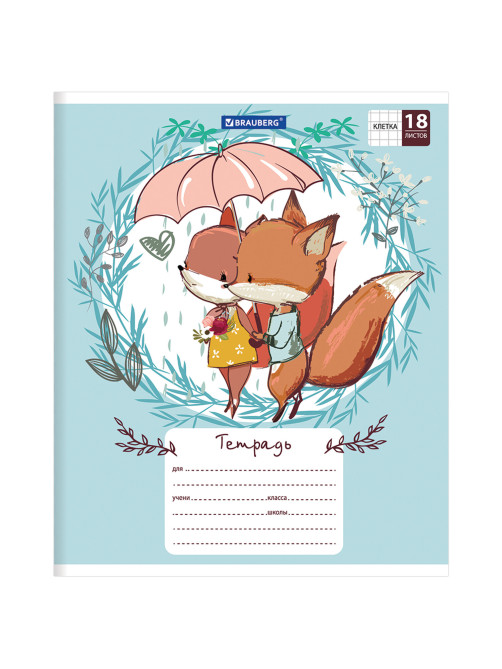 Тетрадь 18 л. BRAUBERG, клетка, обложка картон, CUTE FOX, 402992