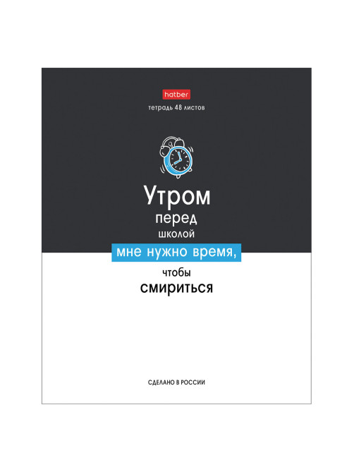 Тетрадь А5 48 л., HATBER скоба, клетка, обложка картон, 