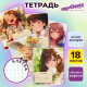 Тетрадь 18 л. ЮНЛАНДИЯ, клетка, обложка картон, GIRLS, 107299