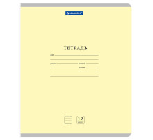 Тетради ДЭК 12 л. КОМПЛЕКТ 20 шт. BRAUBERG КЛАССИКА NEW, линия, обложка картон, ЖЕЛТАЯ, 107068