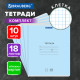 Тетради ДЭК 18 л., КОМПЛЕКТ 10 шт., BRAUBERG 
