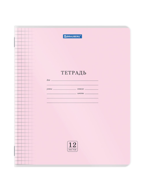 Тетрадь пластиковая обложка (прозрачная) 12 листов, клетка, BRAUBERG 