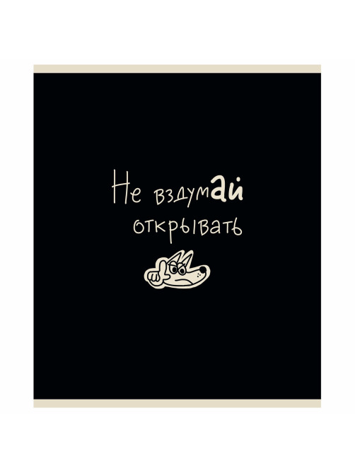 Тетрадь А5 48 л. ПЗБМ, скоба, клетка, матовая ламинация, брайль, 