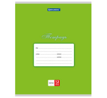 Тетрадь 12 л. BRAUBERG КЛАССИКА, клетка, обложка картон, ЗЕЛЕНАЯ, 104722