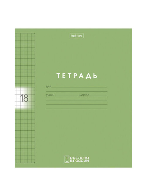 Тетрадь обложка пластик, 18 л. клетка, HATBER, Color Set (микс в спайке), 092028, 18Т5В1пл