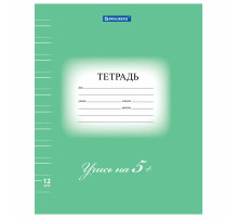 Тетрадь 12 л. BRAUBERG ЭКО 