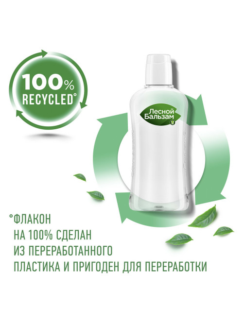Ополаскиватель для полости рта 800 мл, ЛЕСНОЙ БАЛЬЗАМ 