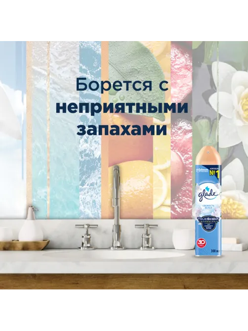 Освежитель воздуха аэрозольный 300 мл, GLADE 