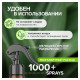 Освежитель воздуха 380 мл SYNERGETIC 