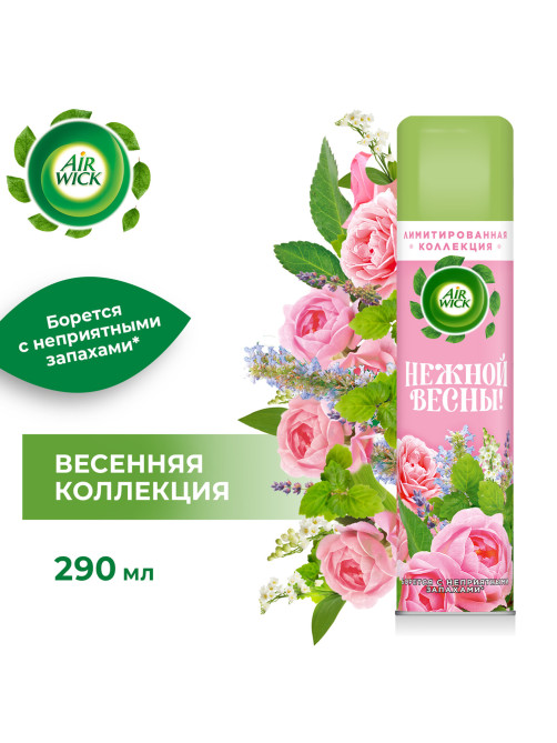 Освежитель воздуха аэрозольный 290 мл, AIRWICK 