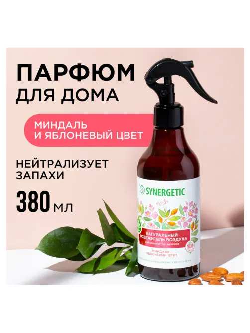Освежитель воздуха 380 мл SYNERGETIC 
