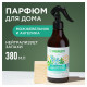 Освежитель воздуха 380 мл SYNERGETIC 