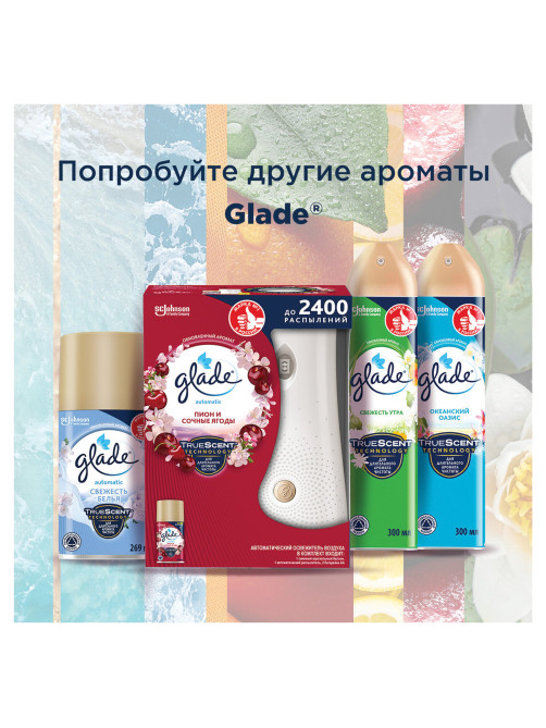 Освежитель воздуха аэрозольный 300 мл, GLADE 