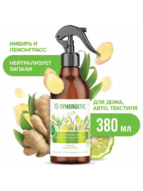 Освежитель воздуха 380 мл SYNERGETIC 