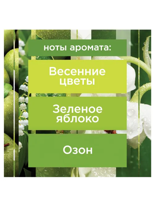 Освежитель воздуха аэрозольный 300 мл, GLADE 
