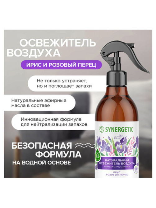 Освежитель воздуха 380 мл SYNERGETIC 