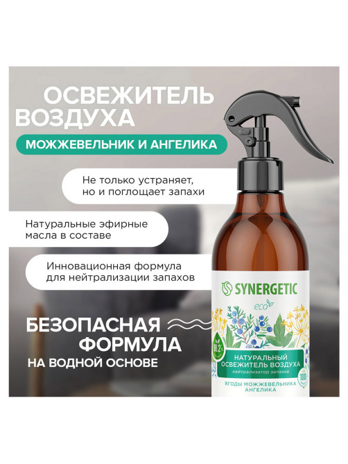 Освежитель воздуха 380 мл SYNERGETIC 