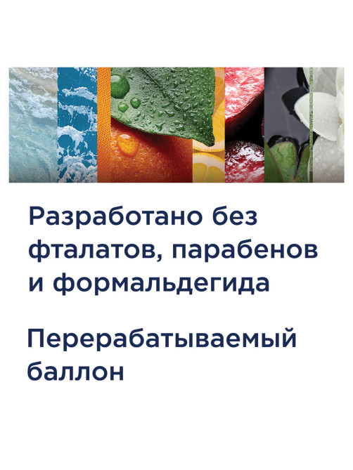 Освежитель воздуха аэрозольный 300 мл, GLADE 