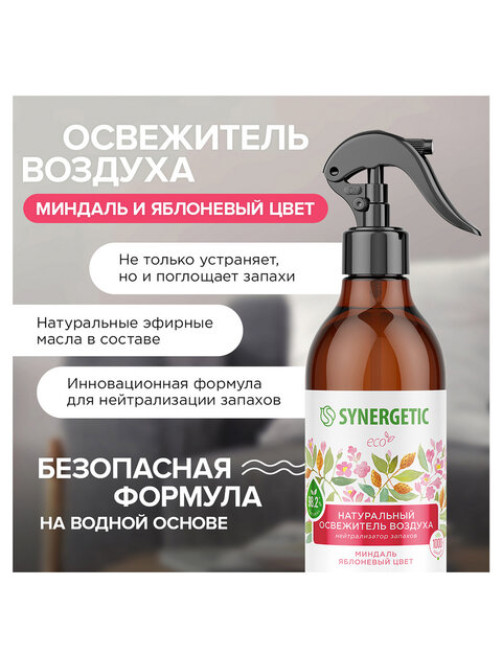 Освежитель воздуха 380 мл SYNERGETIC 