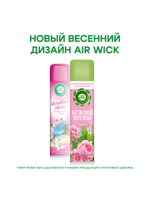 Освежитель воздуха аэрозольный 290 мл, AIRWICK 
