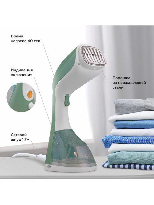 Отпариватель ручной BQ (БИ-КЬЮ) SG1003H, 1400 Вт, пар 18 г/мин, резервуар 0,22 л, 1 режим белый/мятный, 86192513