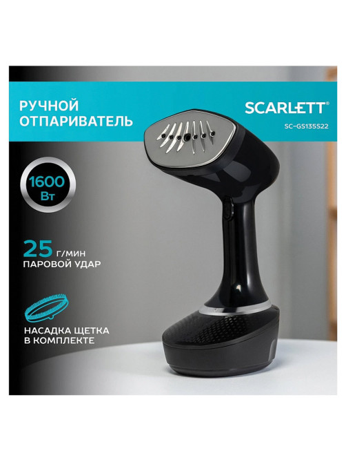 Отпариватель ручной SCARLETT SC-GS135S22, 1600 Вт, 25 г/мин, резервуар 0,4 л, 1 режим, черный