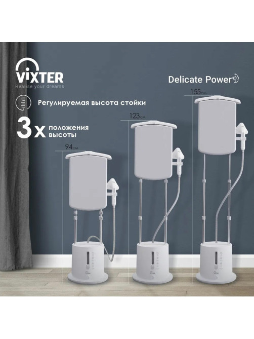 Отпариватель напольный VIXTER GSV-5300 с доской, 2300 Вт, пар 45 г/мин, резервуар 1,7 л, 3 режима, белый