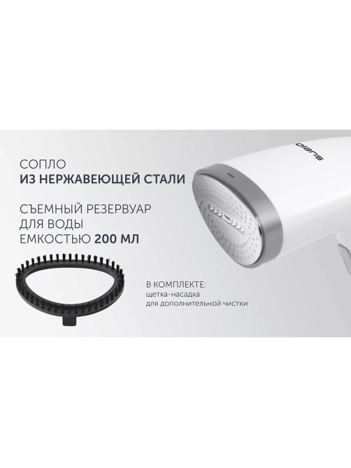 Отпариватель ручной POLARIS PGS 1618C, 1500 Вт, пар 32 г/мин, резервуар 0,12 л, складная ручка, белый, 64032